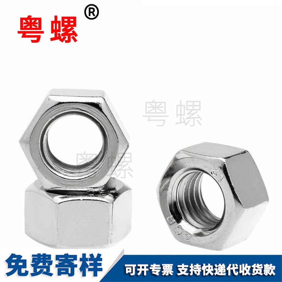 鍍鎳六角螺母 鍍鎳六角螺母