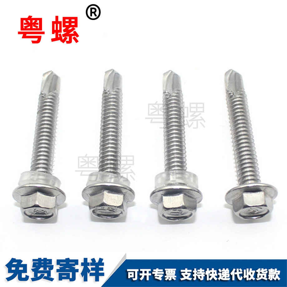 臨滄鉆尾臨滄自鉆螺絲 臨滄鉆尾臨滄自鉆螺絲