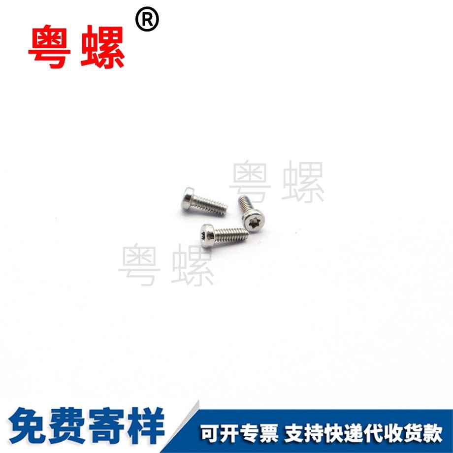 微型緊定和平眼鏡儀器螺釘