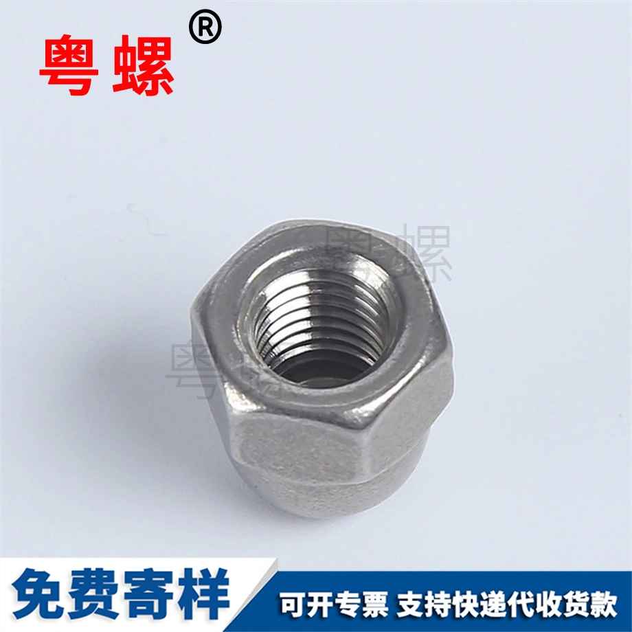 山南外山南六角螺母 山南外山南六角螺母