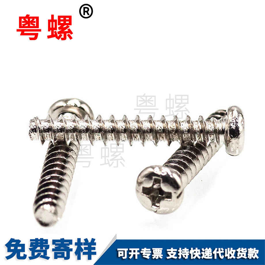 定制秦皇島GB845秦皇島秦皇島盤頭秦皇島自攻螺絲