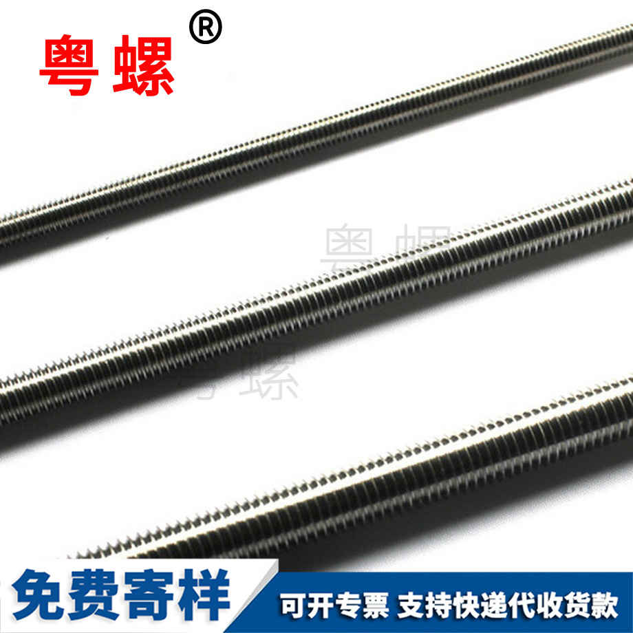 山南山南絲桿通絲螺桿