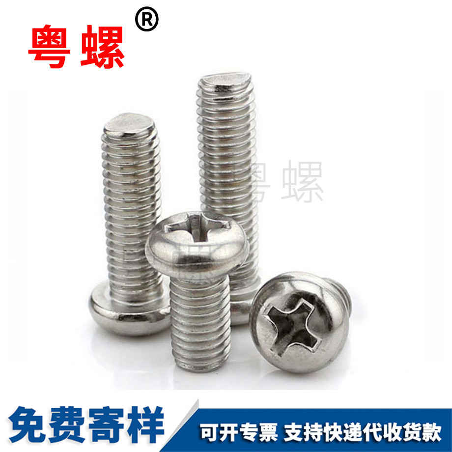 機(jī)牙螺絲 機(jī)牙螺絲