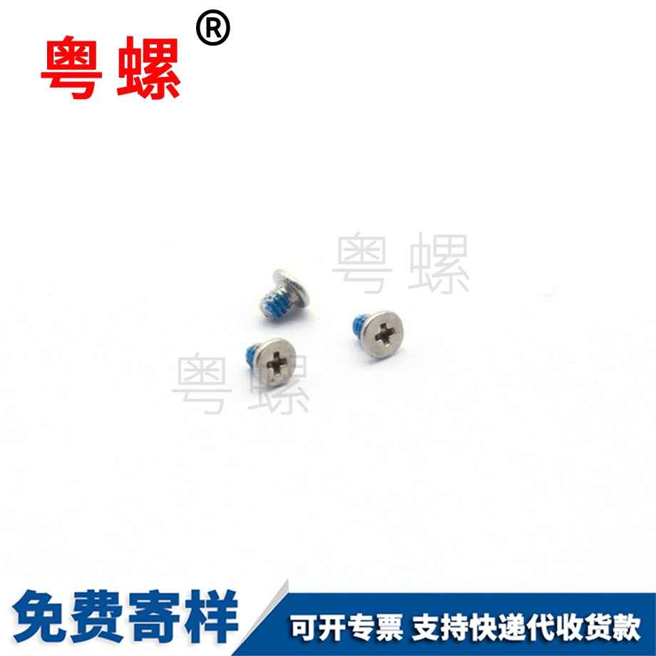 電子通訊螺絲 電子通訊螺絲