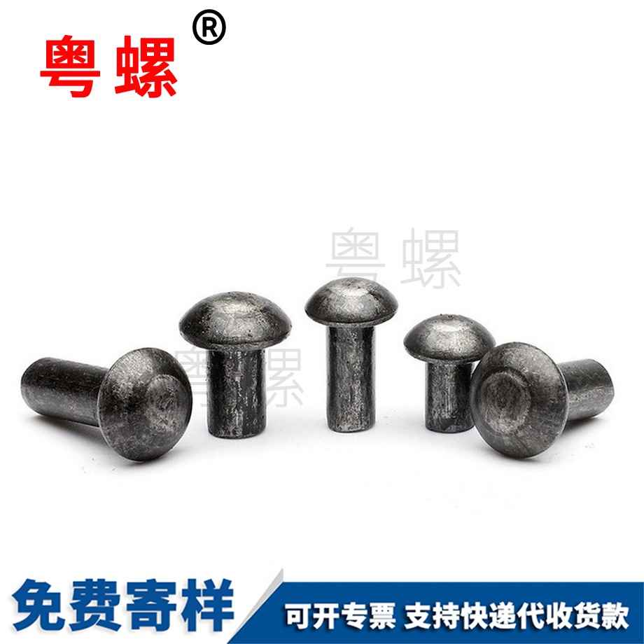 德宏圓頭鐵鉚釘