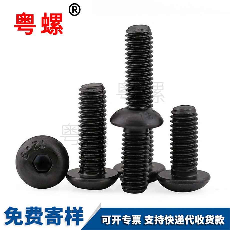 西安圓頭盤西安頭內(nèi)西安六角螺絲 西安圓頭盤西安頭內(nèi)西安六角螺絲