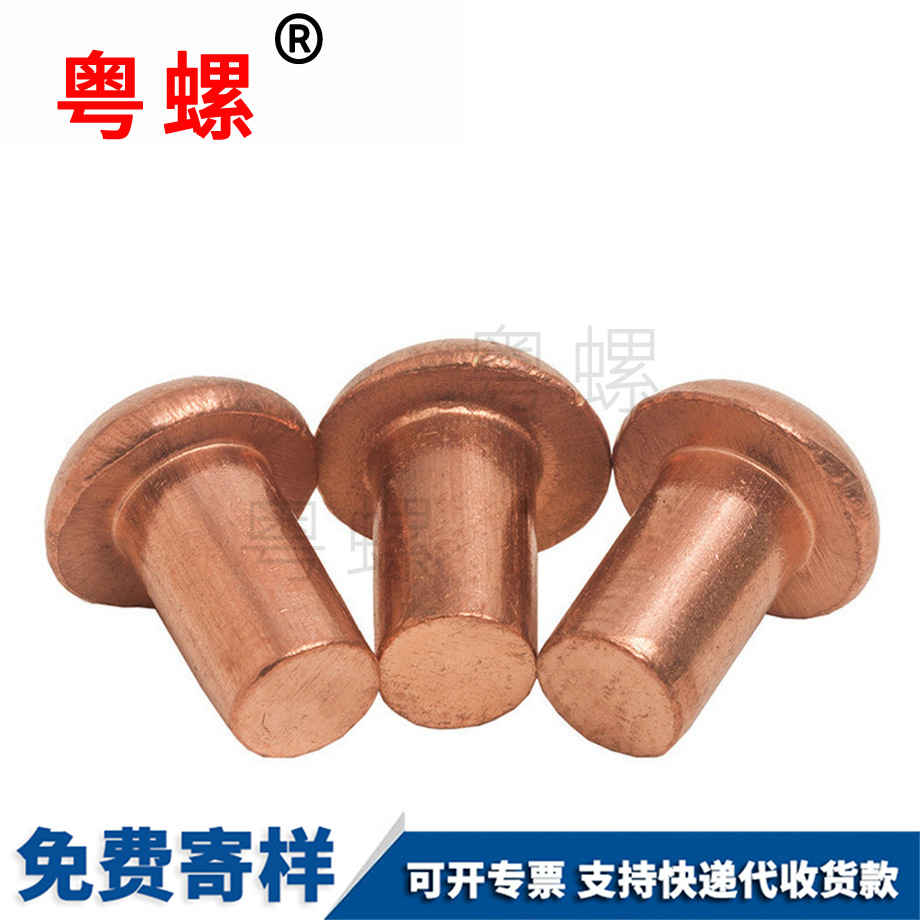 訂制牡丹江紫牡丹江銅鉚釘