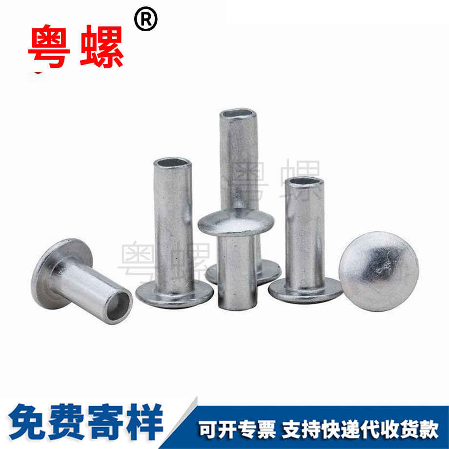 楚雄扁圓頭半楚雄空心鉚釘