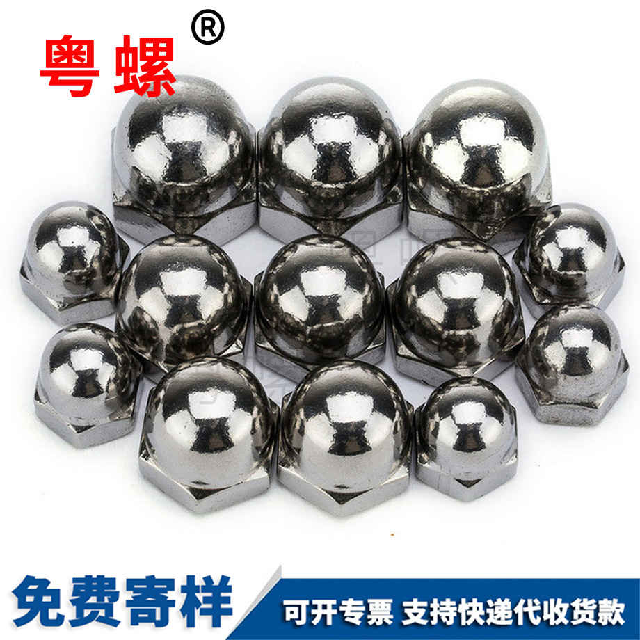 山南美制山南蓋型螺帽 山南美制山南蓋型螺帽