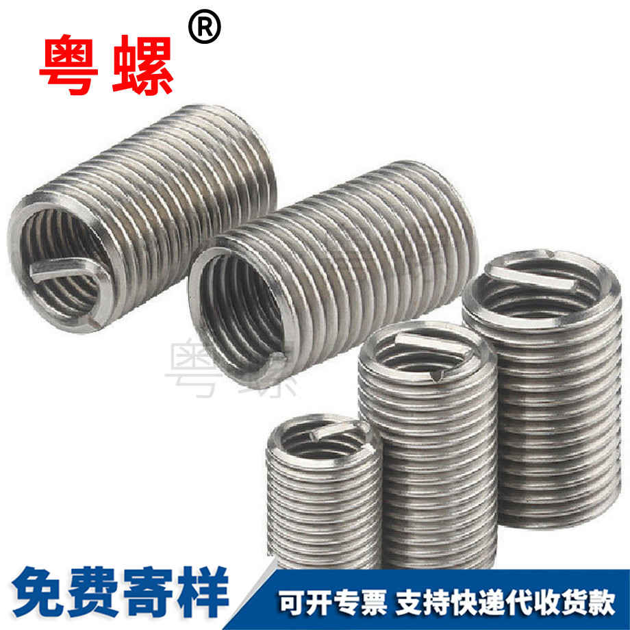 套鋼絲公制 套鋼絲公制