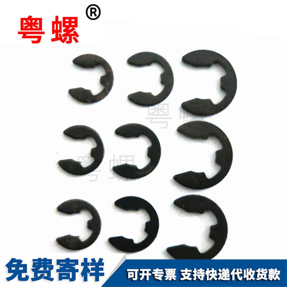 E型臨滄卡簧 E型臨滄卡簧