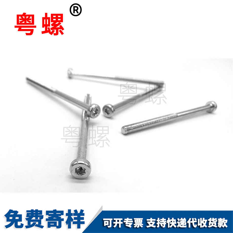 定做梅花內(nèi)德宏六角螺絲