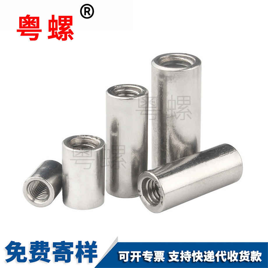 定做加長秦皇島圓螺母