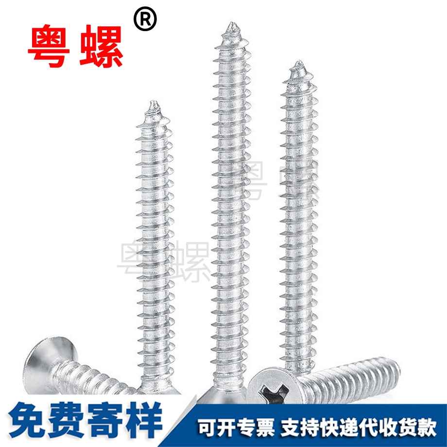 迪慶十字螺絲 迪慶十字螺絲