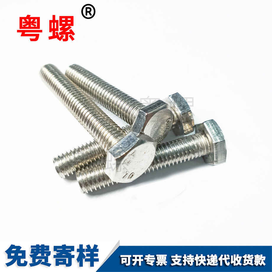 外六角螺絲 外六角螺絲