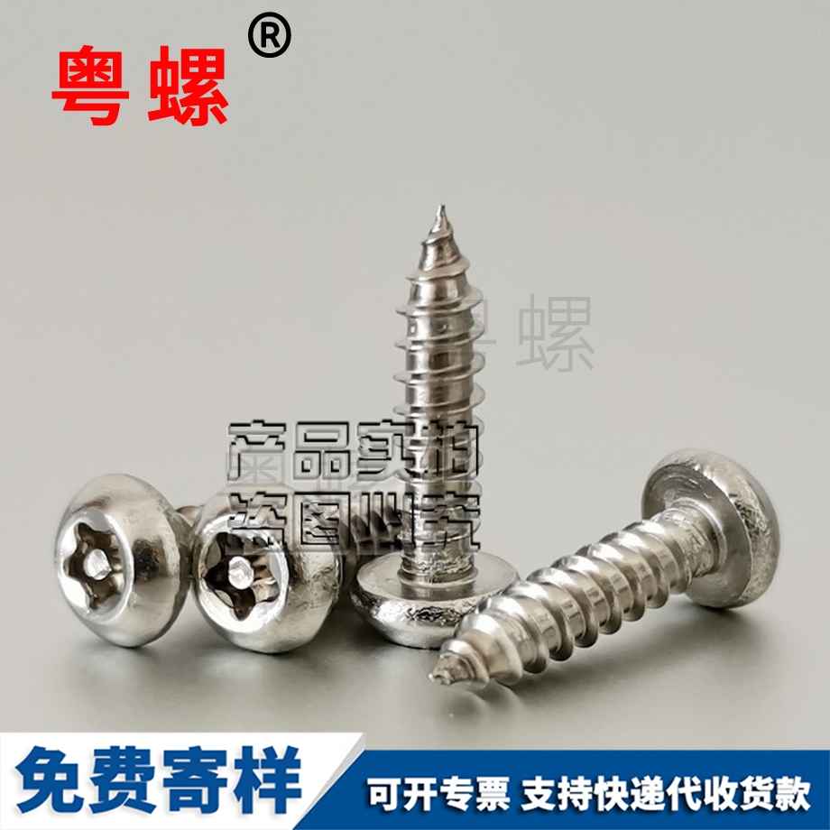 圓頭內(nèi)梅花邯鄲自攻釘 圓頭內(nèi)梅花邯鄲自攻釘