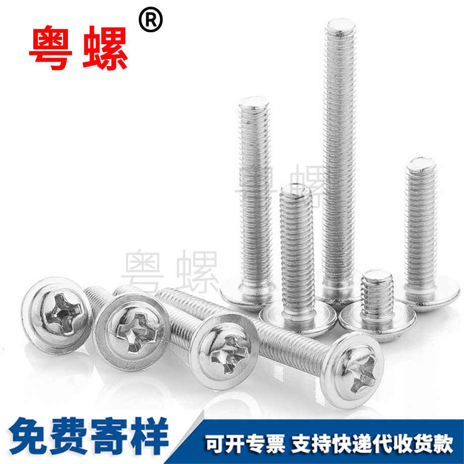 十字文山圓頭帶文山墊片 十字文山圓頭帶文山墊片