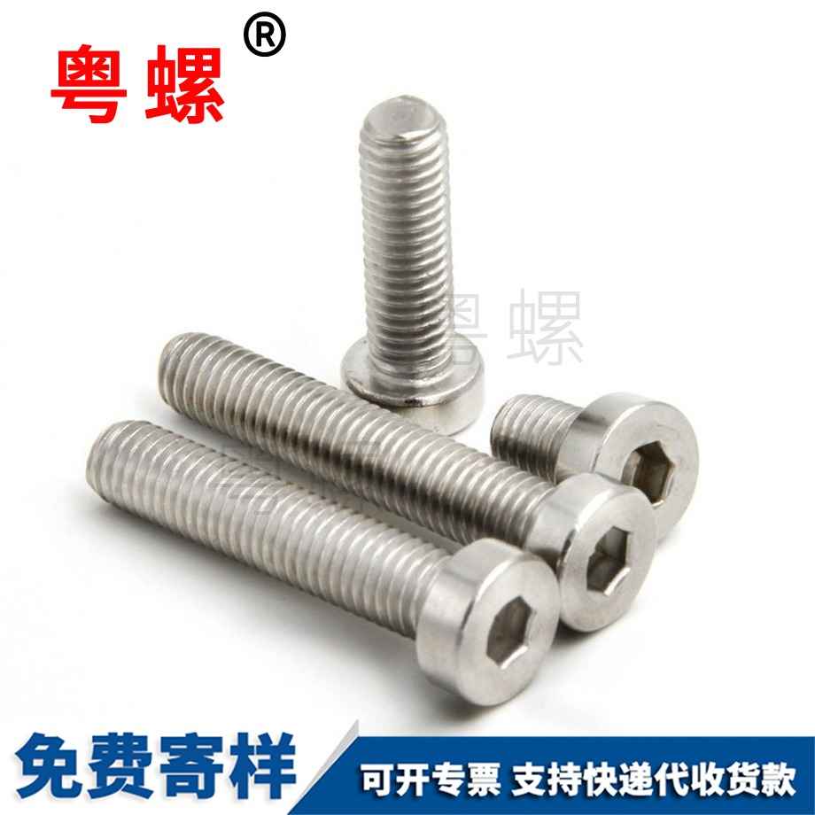 DIN7984矮頭內(nèi)六角螺絲 DIN7984矮頭內(nèi)六角螺絲