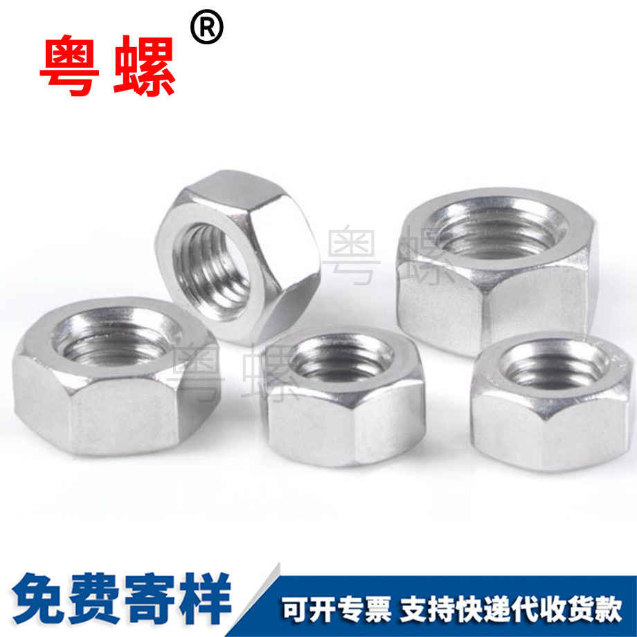 迪慶六角螺母 迪慶六角螺母