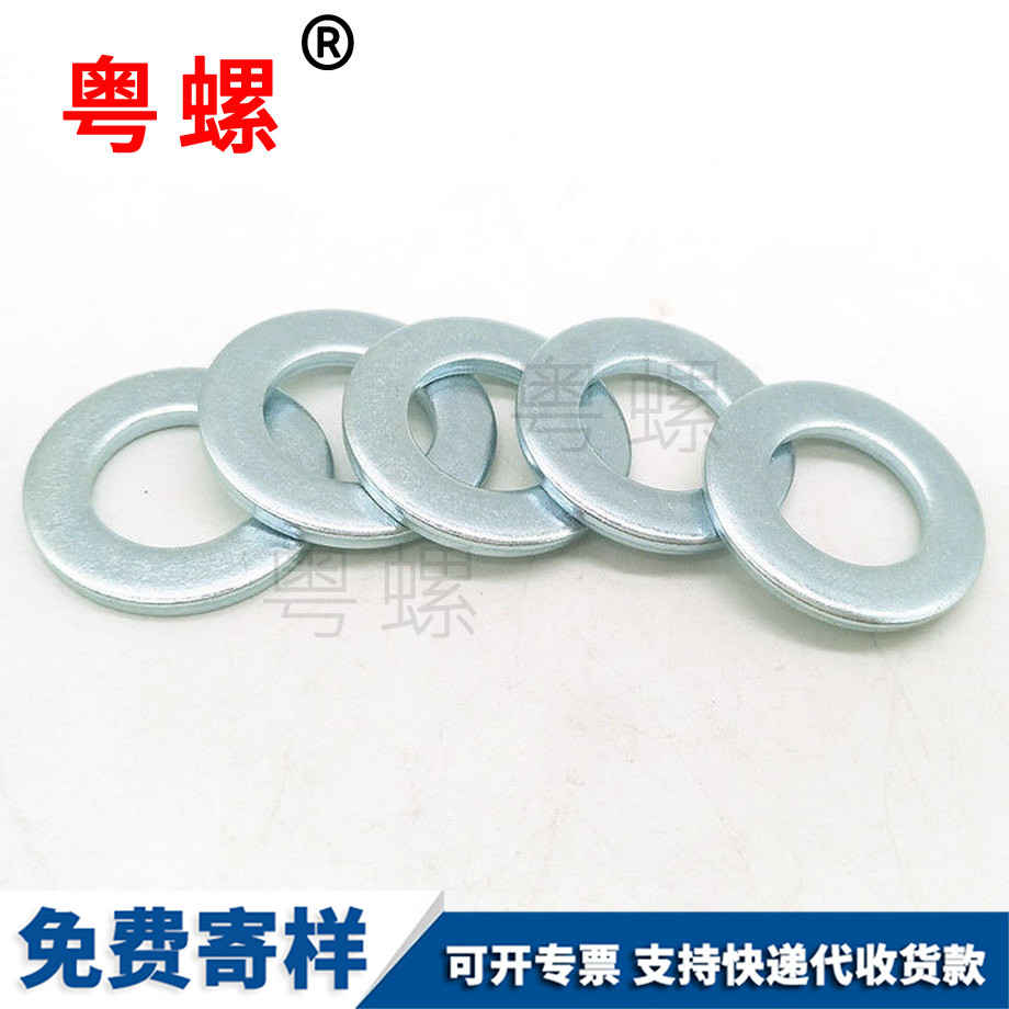 西安A級西安平墊圈 西安A級西安平墊圈