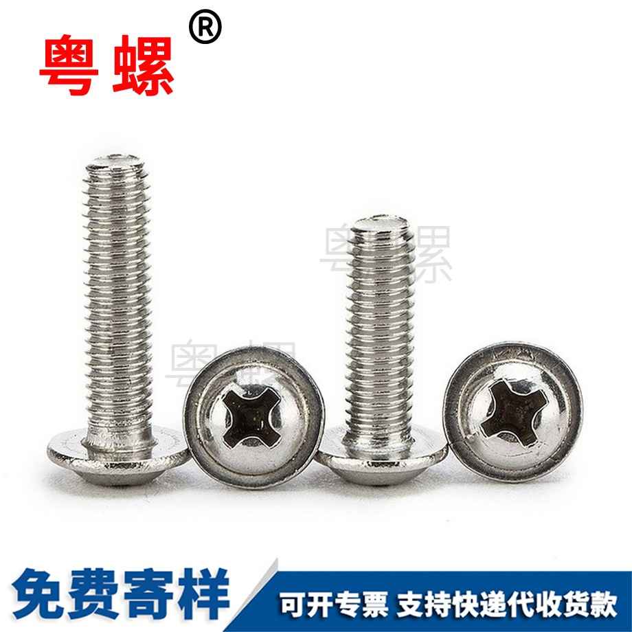 訂做臨滄圓頭螺絲