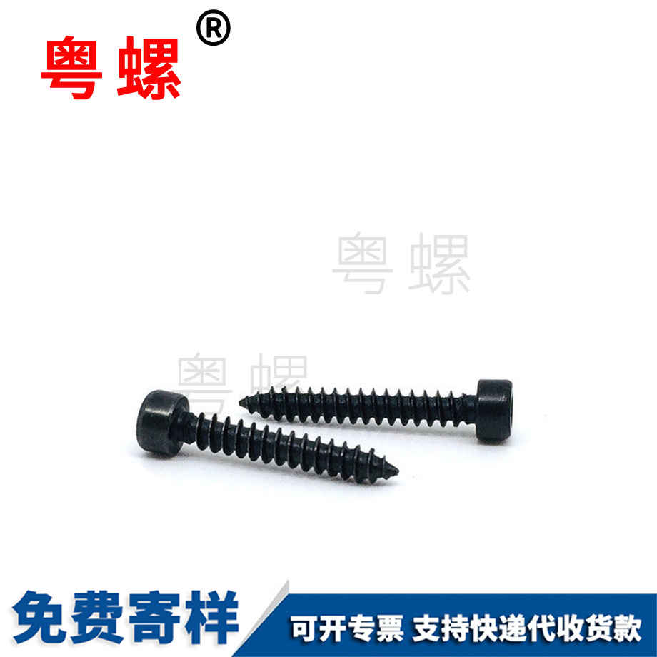 山南山南內(nèi)山南六角山南自攻螺絲 山南山南內(nèi)山南六角山南自攻螺絲