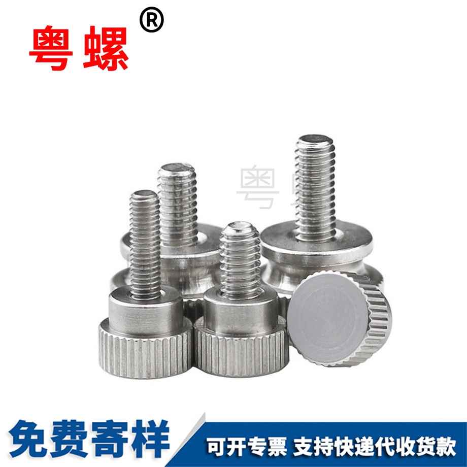 訂做高頭邯鄲滾花邯鄲手?jǐn)Q螺絲