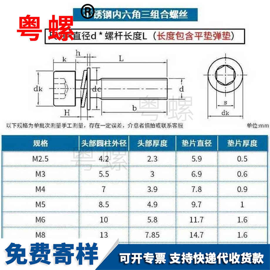 訂制8.8級內(nèi)六角紅河三組合螺絲