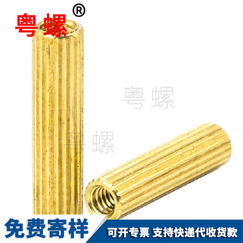 文山滾花文山銅柱螺絲 文山滾花文山銅柱螺絲