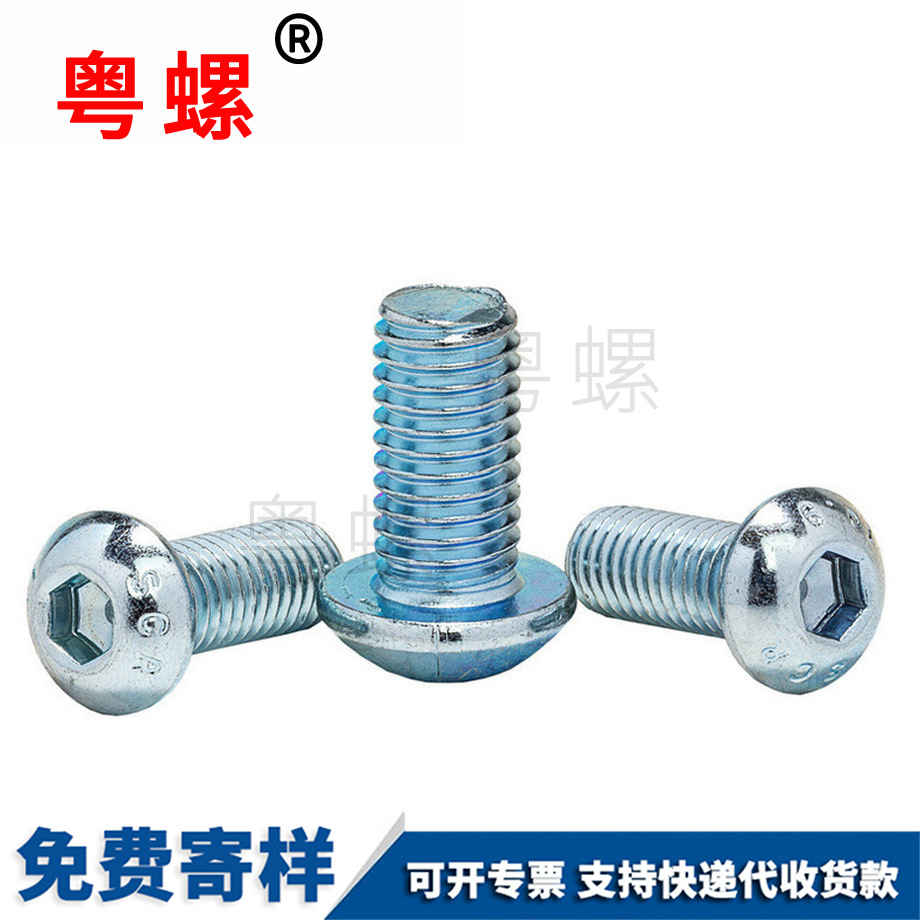 半圓文山頭內(nèi)文山六角螺絲 半圓文山頭內(nèi)文山六角螺絲