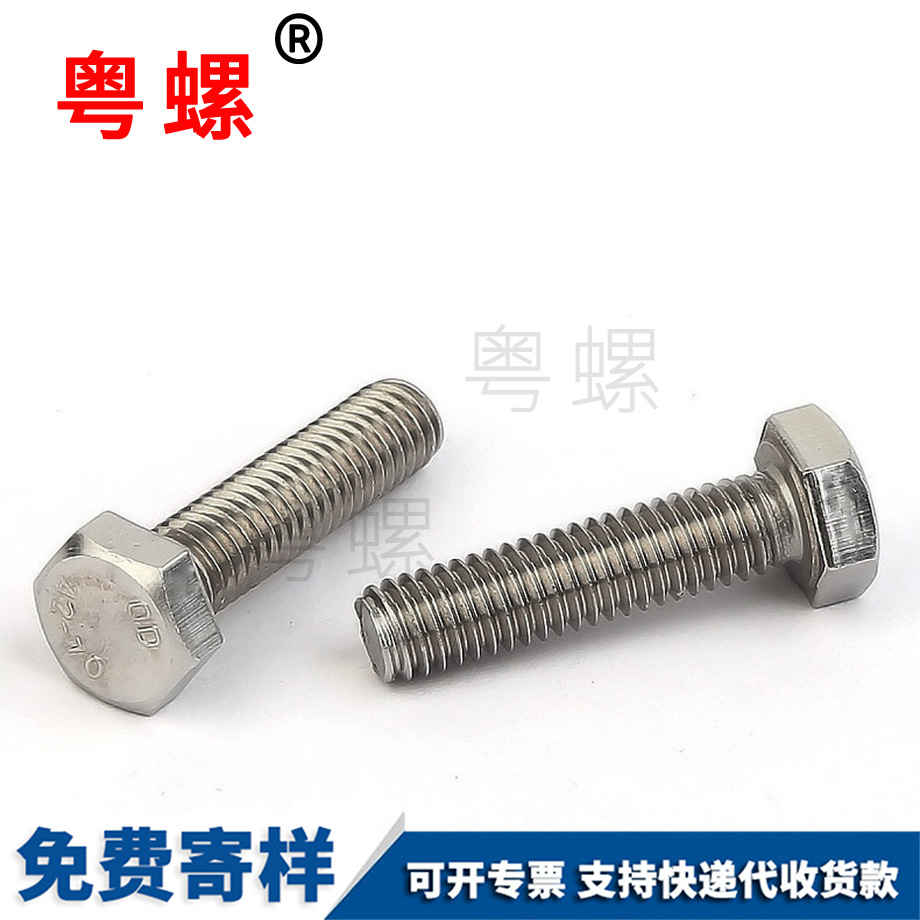 怒江外怒江六角螺絲 怒江外怒江六角螺絲