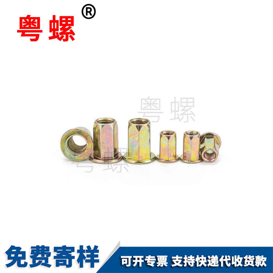 怒江拉默怒江拉鉚螺母 怒江拉默怒江拉鉚螺母