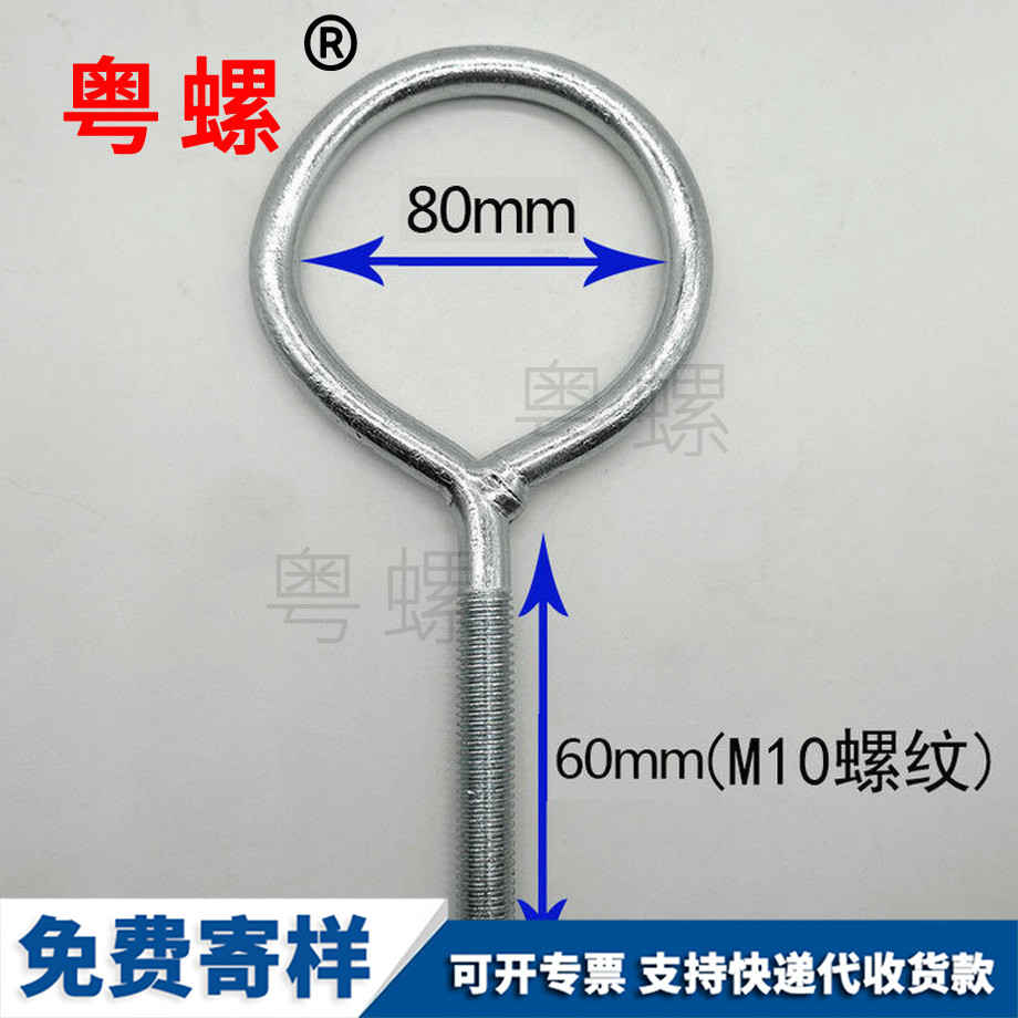 定做鍍鋅臨滄羊眼螺絲