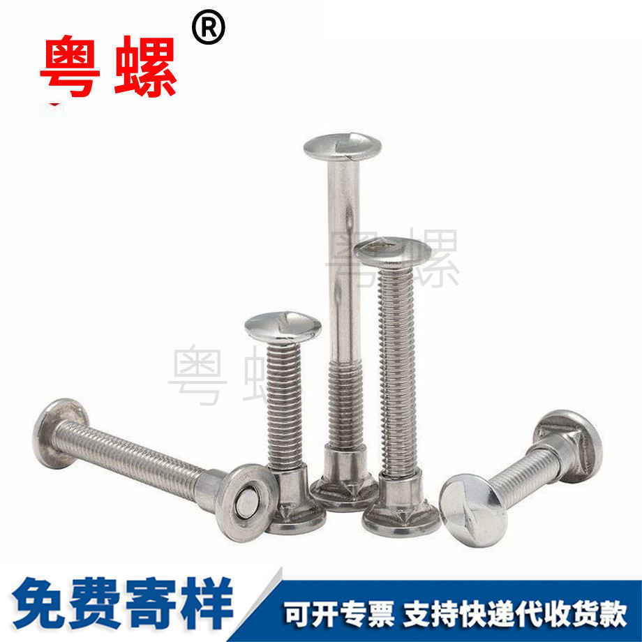 加工一字德宏防盜螺絲