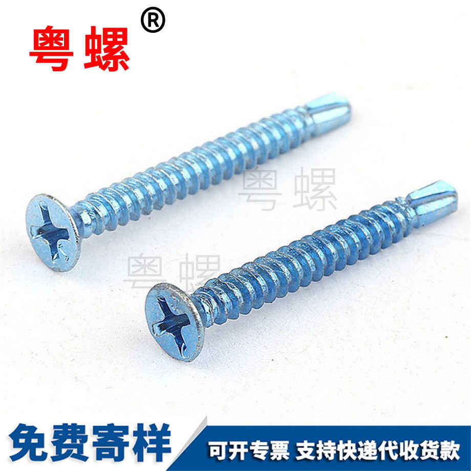 沉頭十字 沉頭十字