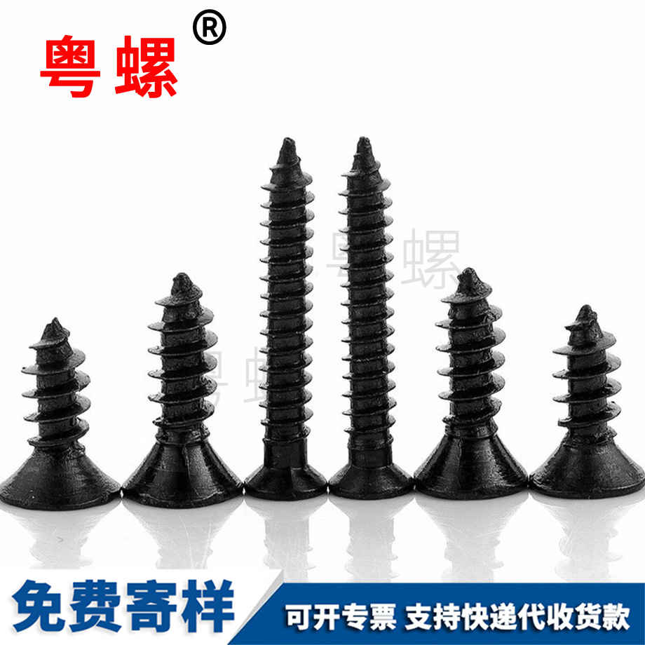 鍍黑色沉攻 鍍黑色沉攻