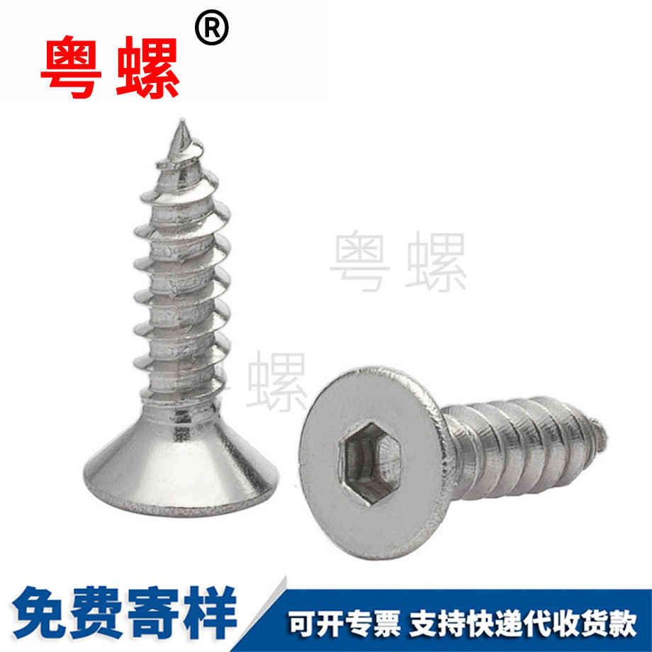 圓頭自攻牡丹江螺絲釘