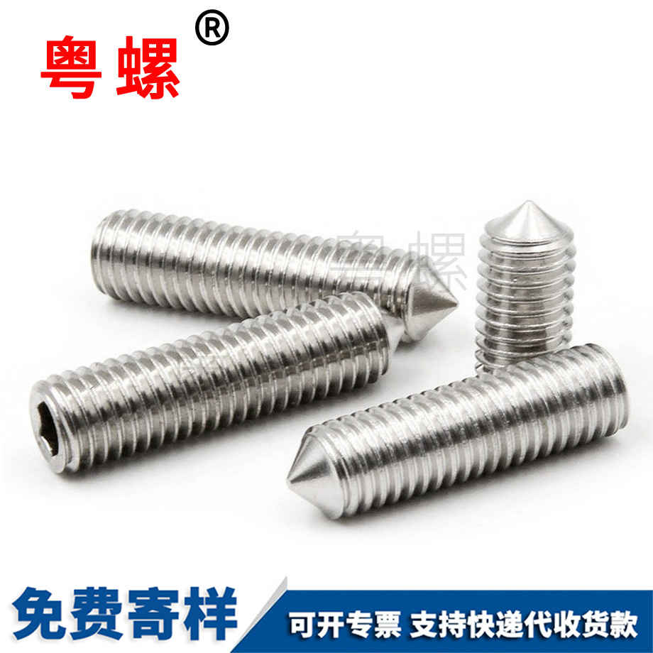 無(wú)頭螺絲 無(wú)頭螺絲