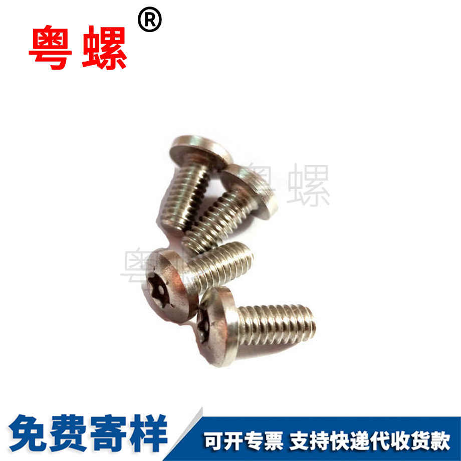 楚雄316楚雄防盜螺絲 楚雄316楚雄防盜螺絲