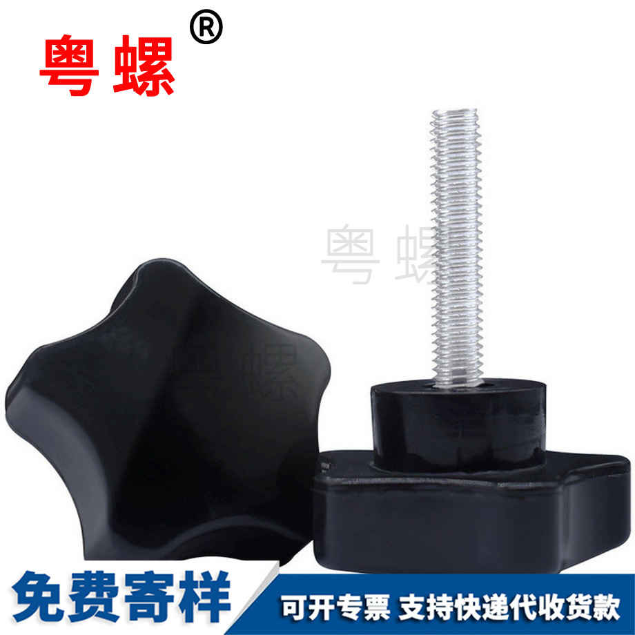 批發(fā)山南梅花山南手柄螺絲