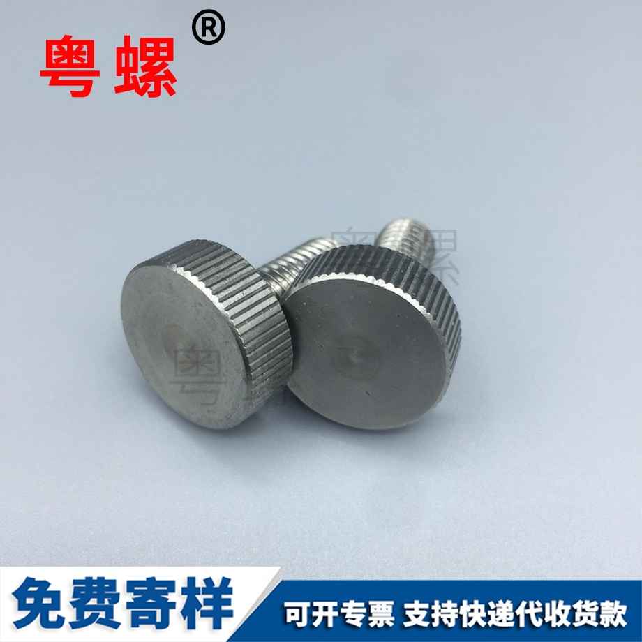 平頭牡丹江滾花牡丹江手擰螺絲 平頭牡丹江滾花牡丹江手擰螺絲