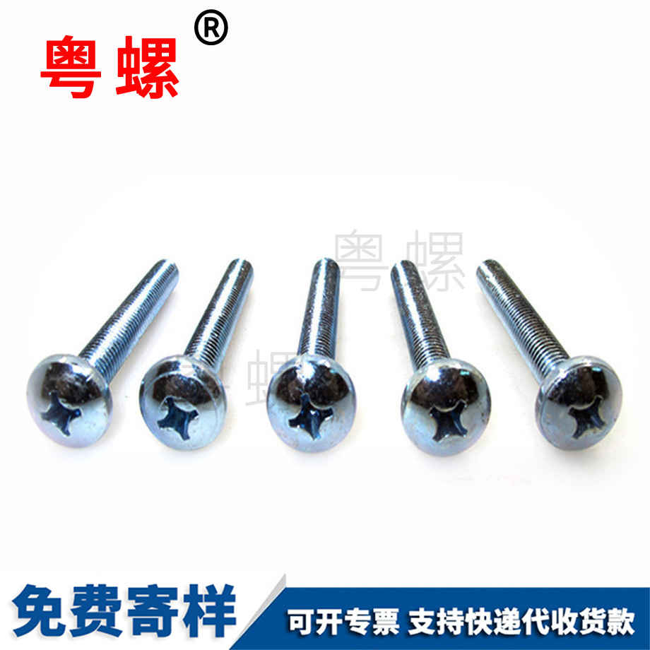 文山圓文山機螺釘 文山圓文山機螺釘