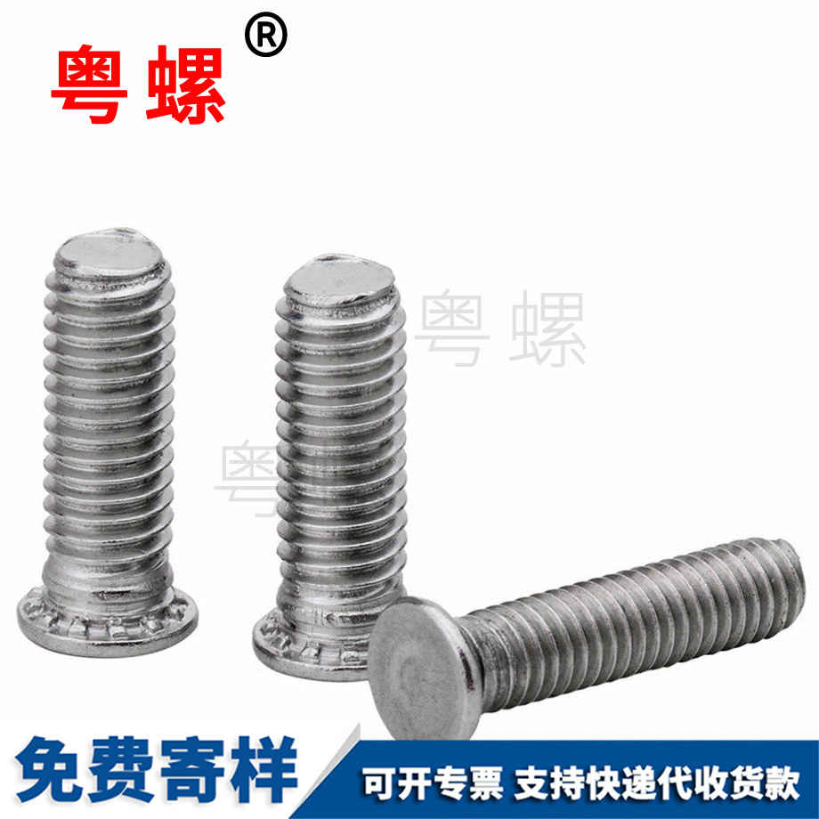 文山壓鉚螺絲 文山壓鉚螺絲