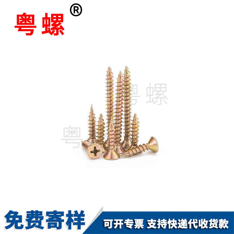 平頭秦皇島秦皇島十字秦皇島自攻螺絲