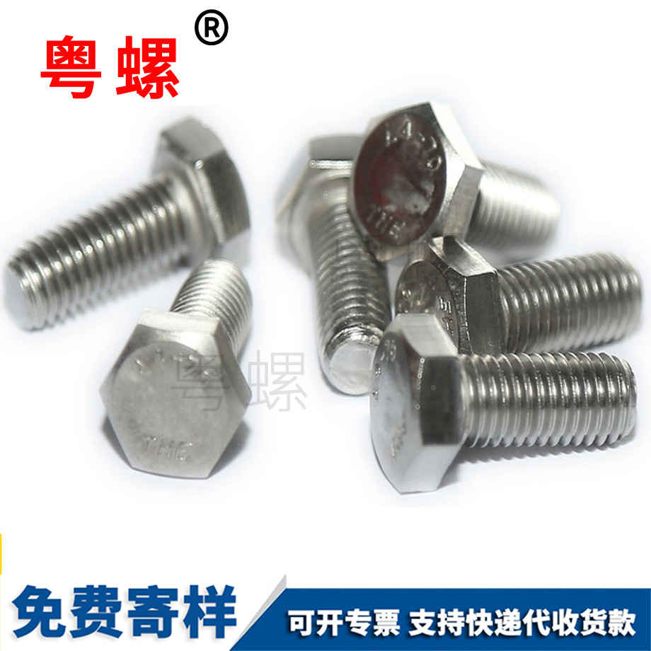 盤(pán)錦外盤(pán)錦六角螺絲 盤(pán)錦外盤(pán)錦六角螺絲
