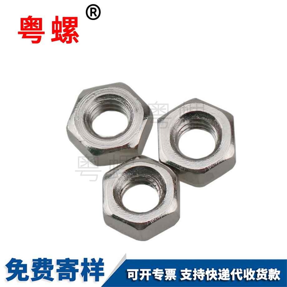 六角螺母 六角螺母