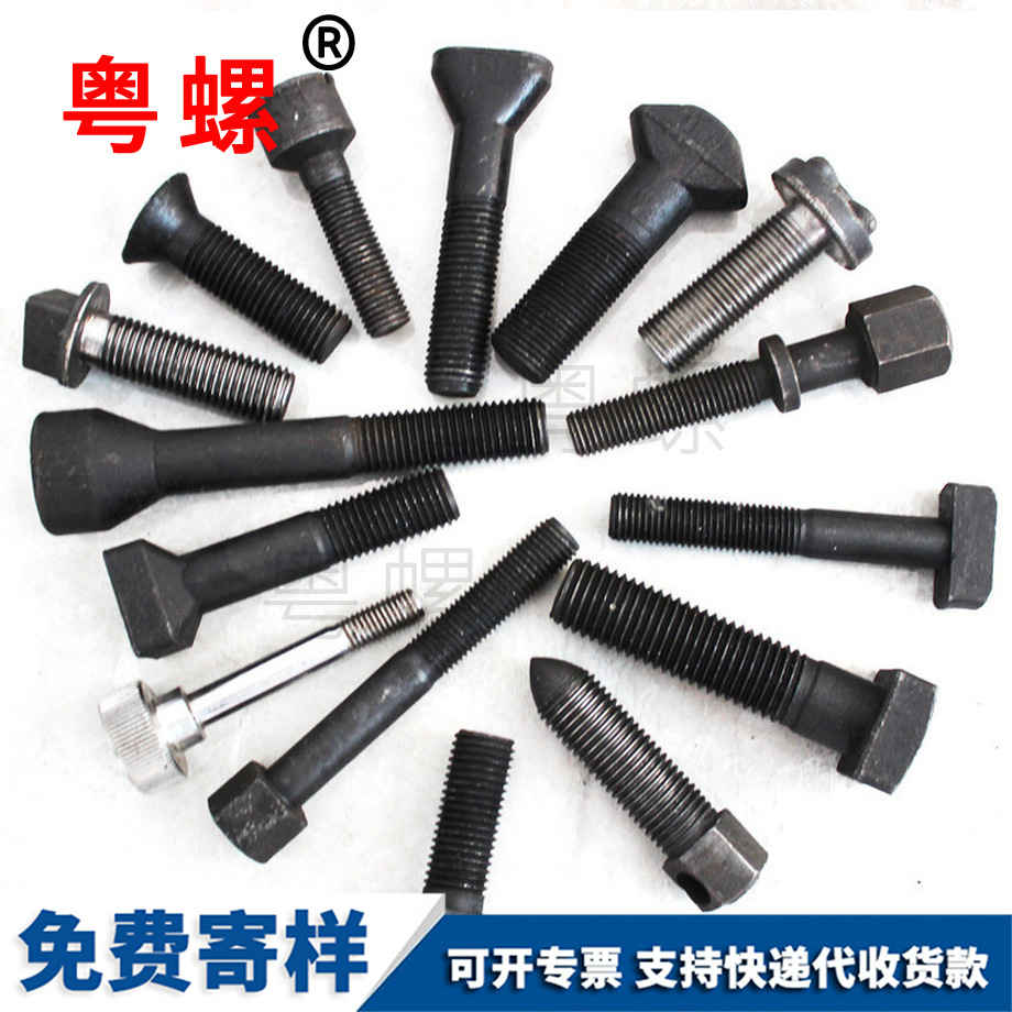 異型螺栓 異型螺栓