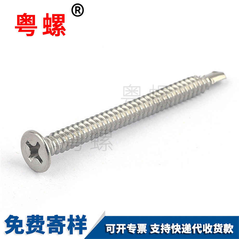 平頭紅河自攻自鉆螺釘 平頭紅河自攻自鉆螺釘