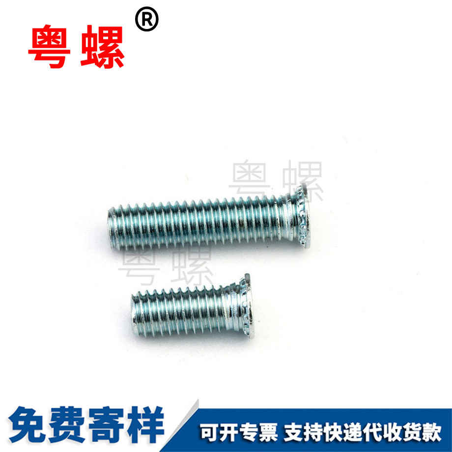 紅河壓鉚螺釘 紅河壓鉚螺釘