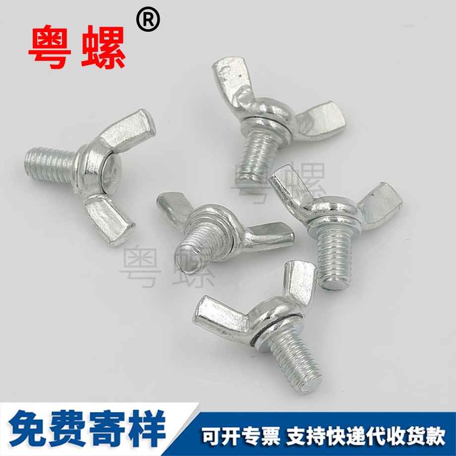 楚雄蝶型螺絲 楚雄蝶型螺絲